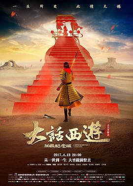 绝境突围 电影 2024