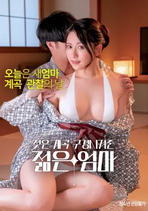 寒江迷局 电影 2021